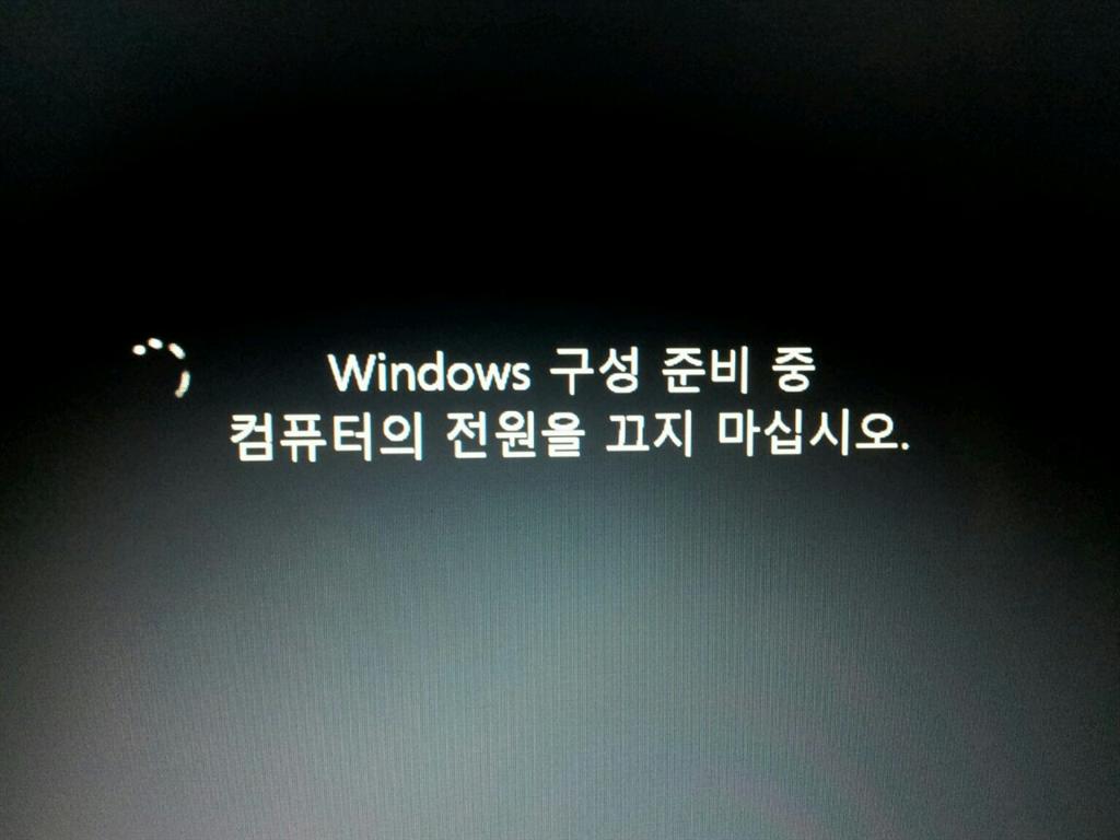 원도우8 시스템종료를 하면 windows 구성 준비중이라고 뜨면서 컴퓨터 종료 지연 - Microsoft Q&A