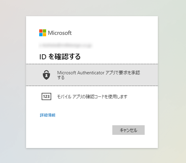Microsoft アカウントの二段階認証ができない／二段階認証方法の変更が