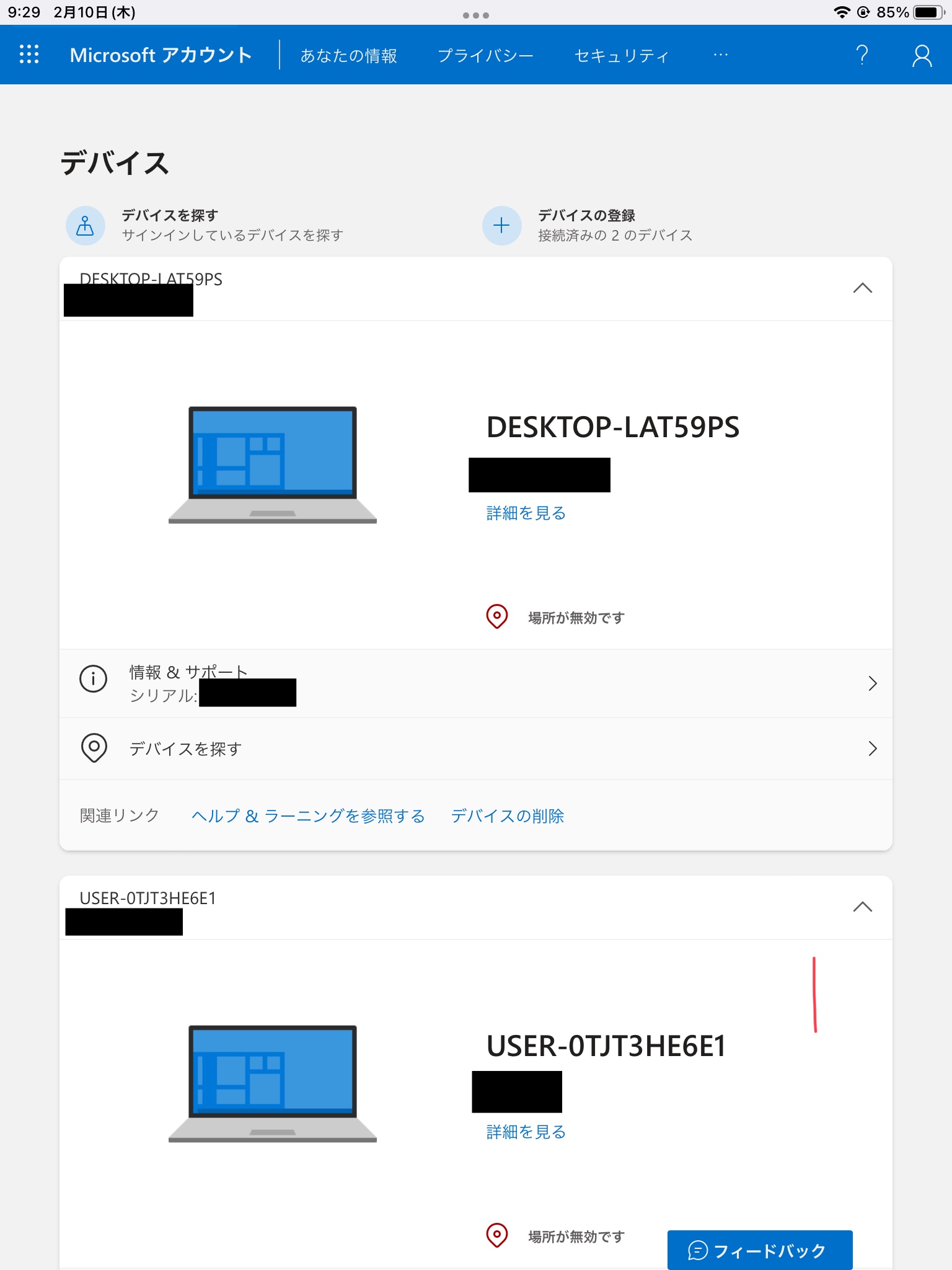 旧製品「Microsoft Excel 2019」のライセンス移行の手順 - Microsoft Q&A