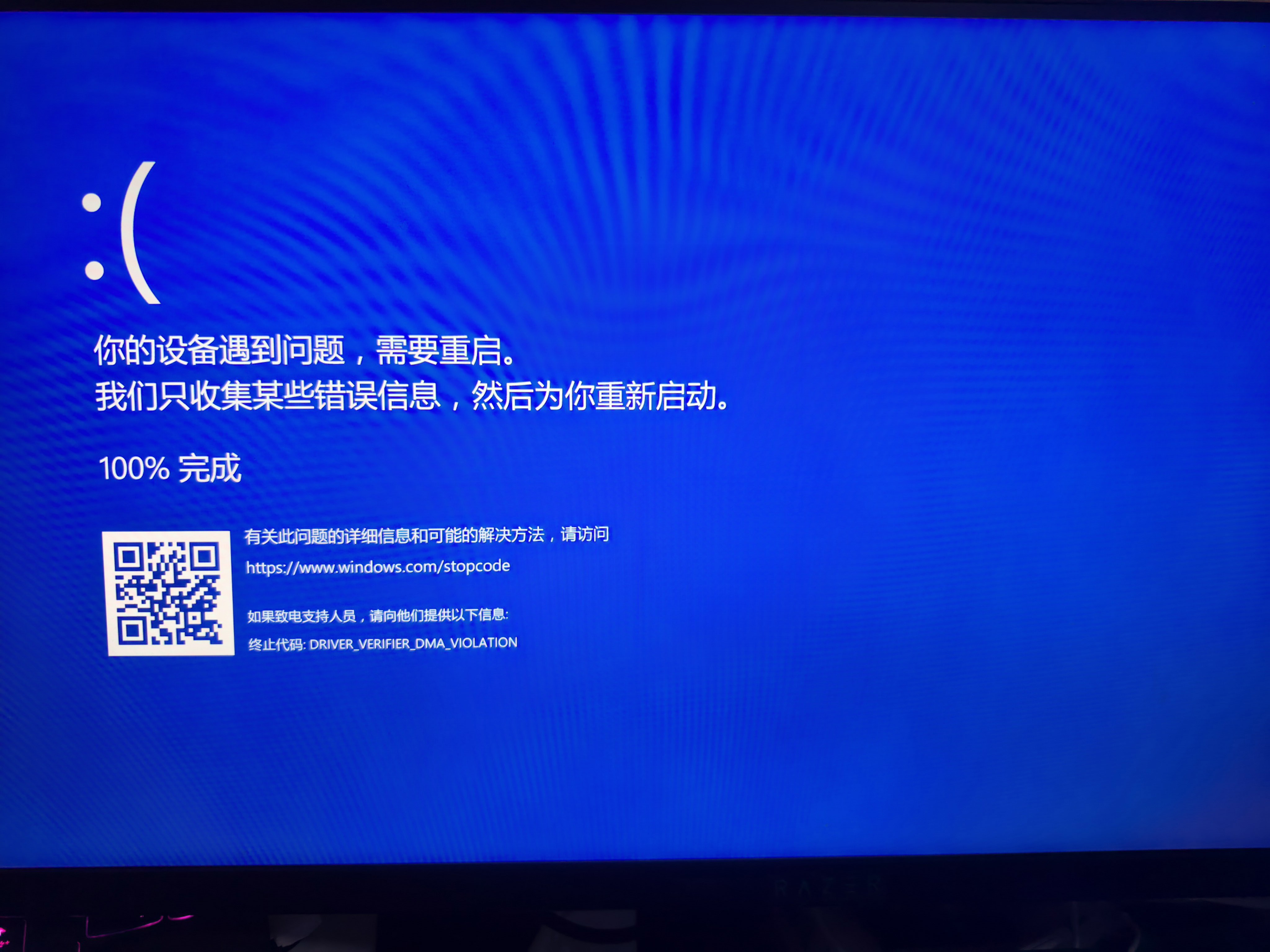 bulescreen