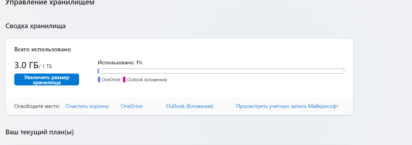 Not enough storage space - Microsoft Q&A