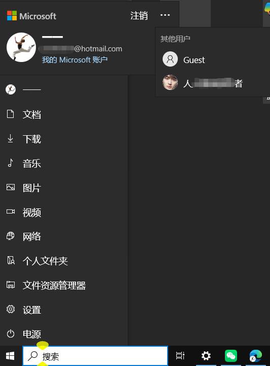 几个账户