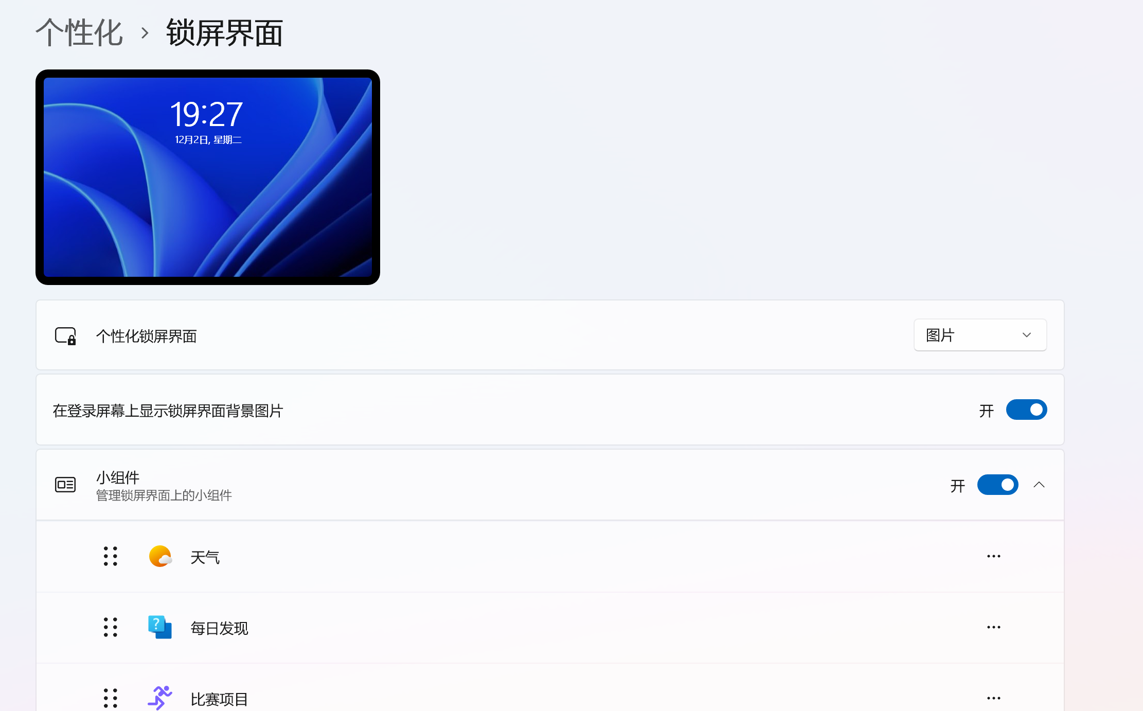 屏幕截图 2025-12-02 192859