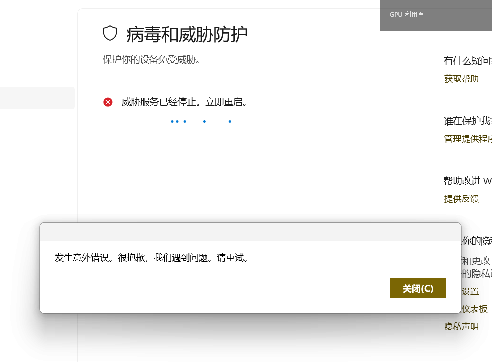 windows病毒与威胁防护打不开 - Microsoft Q&A