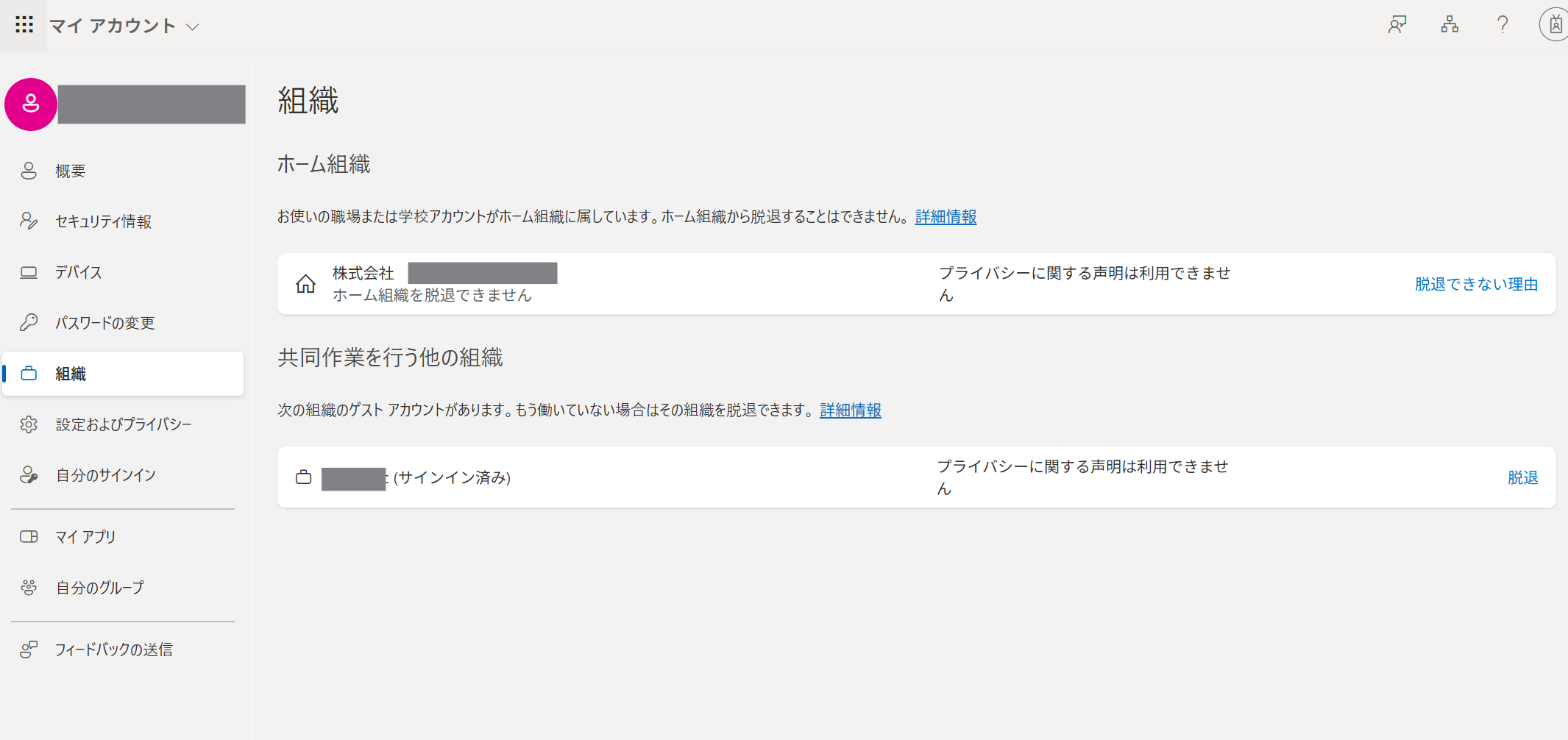 ユーザーの画像