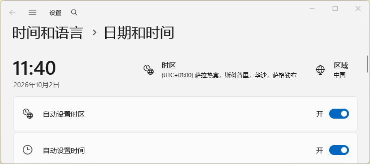 屏幕截图 2026-10-02 114034