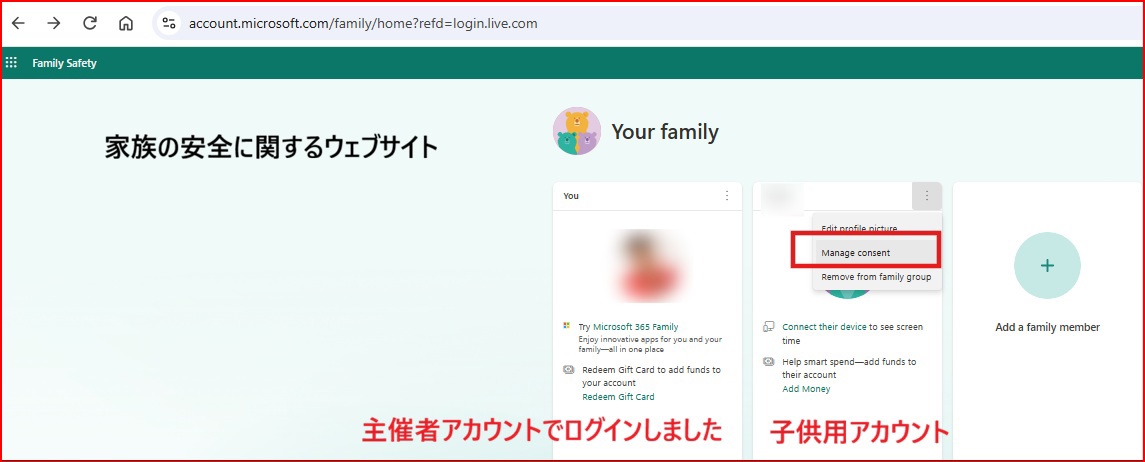 家族の安全 2 (1)