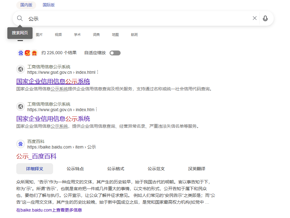 用户的图像