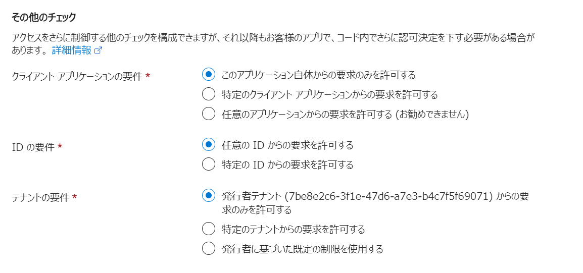 built-in-authorization-policy