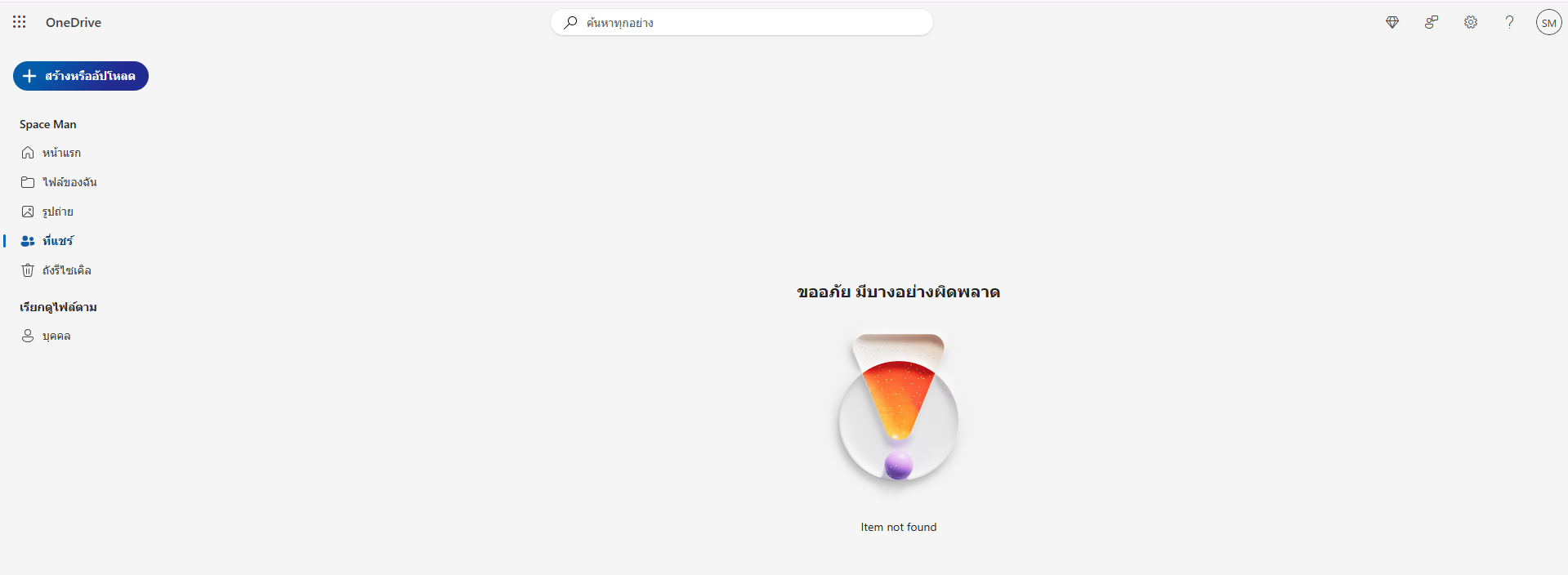 รูปภาพของผู้ใช้