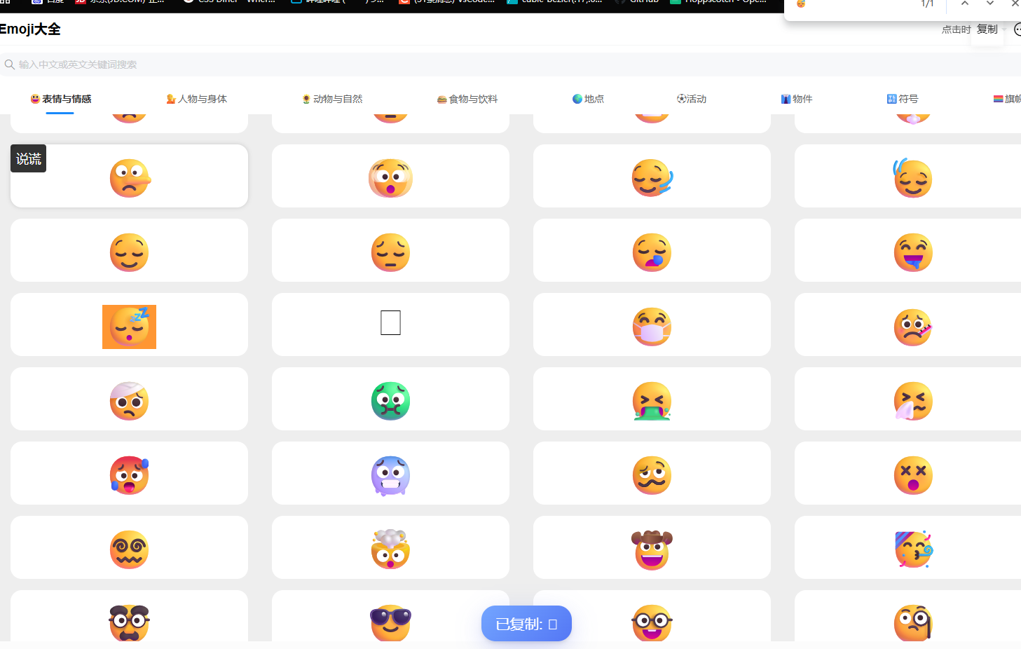 Segoe UI Emoji 版本 相关 - Microsoft Q&A