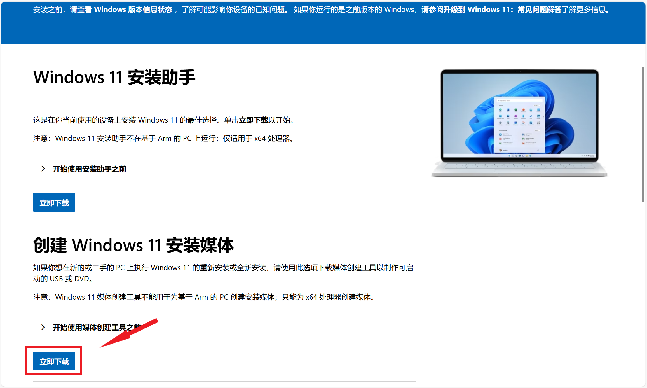 立即下载