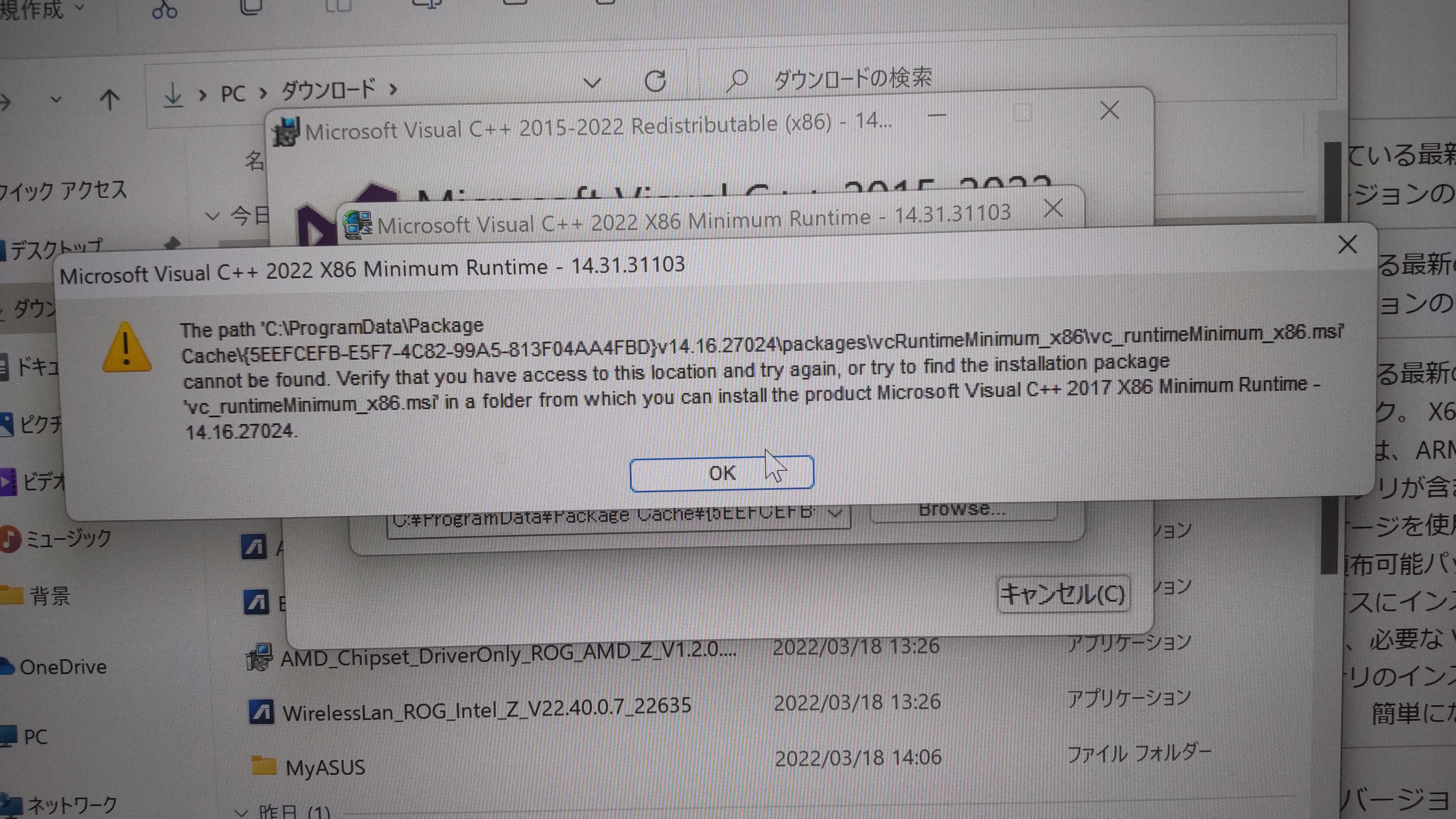 Microsoft Visual C++がインストールできません - Microsoft Q&A