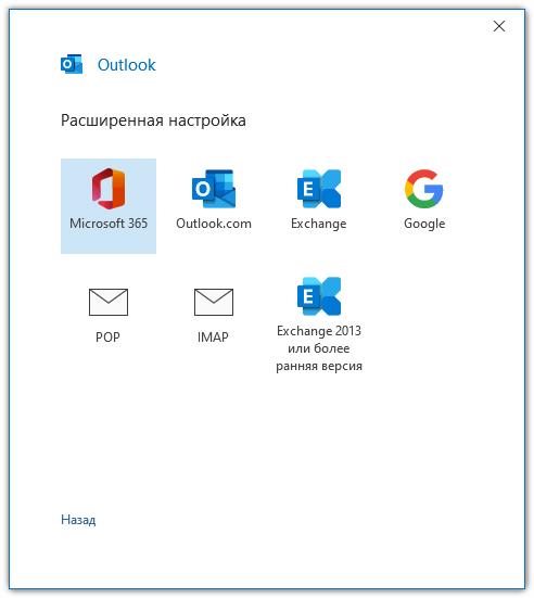 2025-12-30 14-31-01 Настройка учетной записи электронной почты