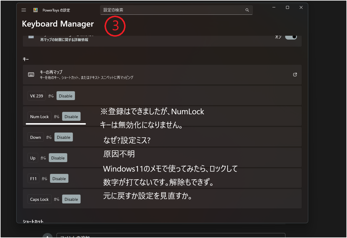 Microsoft PowerToys 設定方法 keyboard Manager - Microsoft Q&A