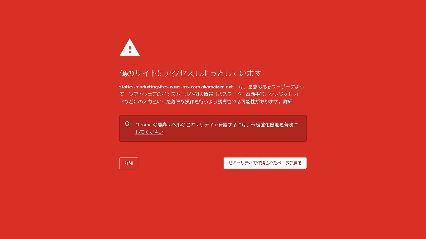 MIcrosoftアカウントにログイン後、サインイン設定のリンクエラーの