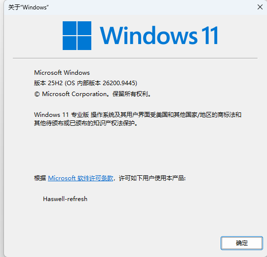 屏幕截图 2026-09-11 203804