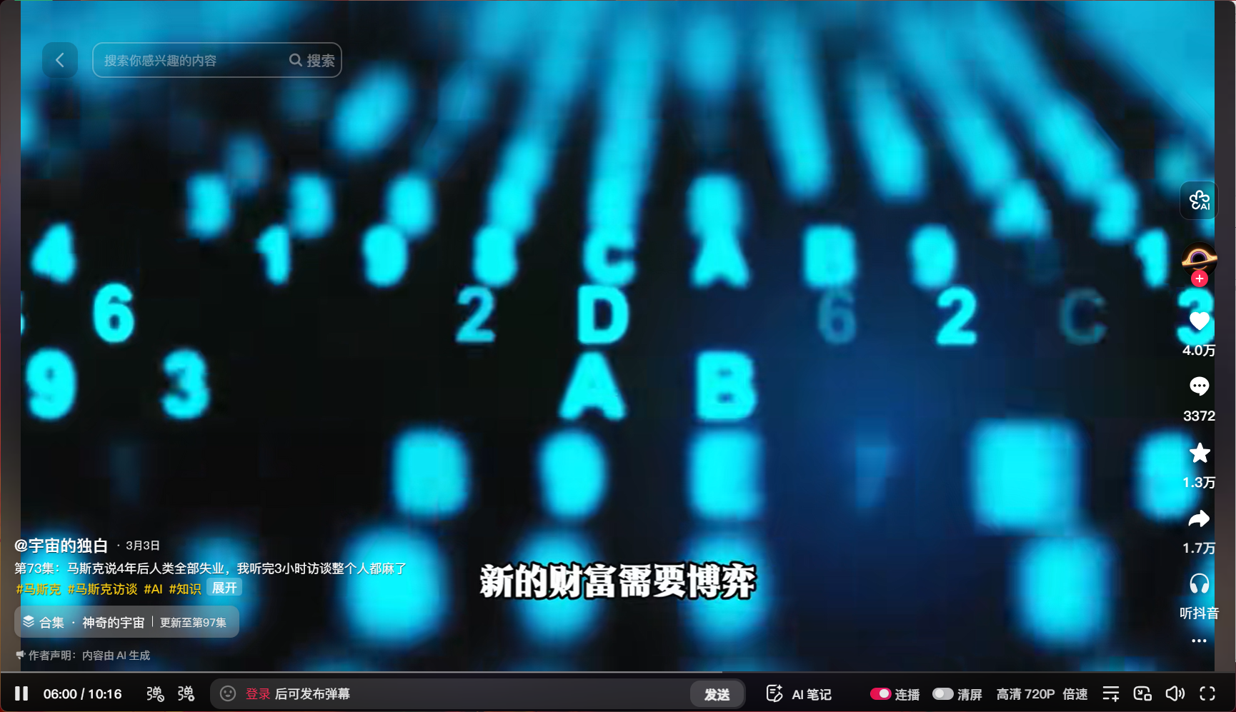 用户的图像