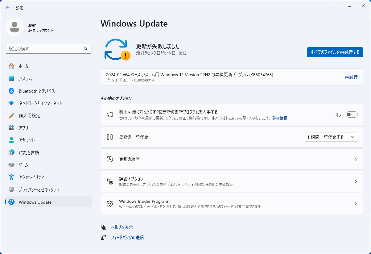 Windows11 Version 22H2の累積更新プログラム(KB5034765)の更新