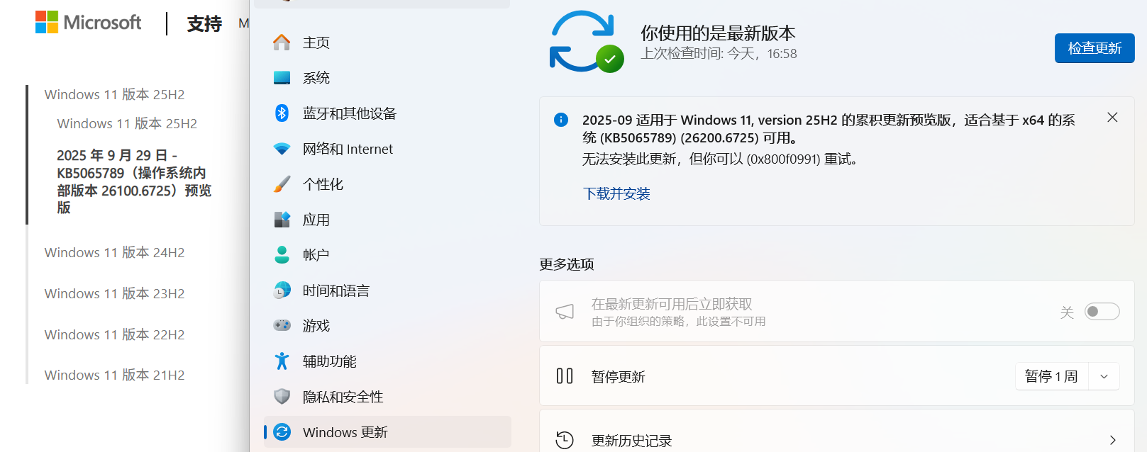 屏幕截图 2025-10-04 171336