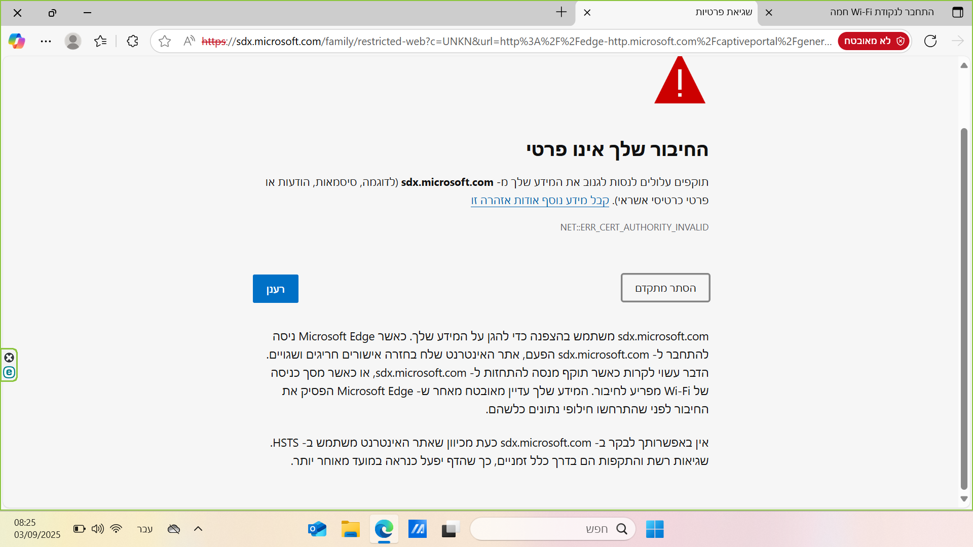 ‏‏צילום מסך (1)