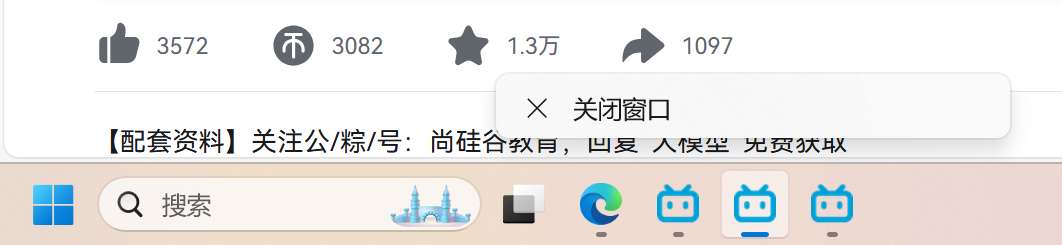 屏幕截图 2026-01-15 125356