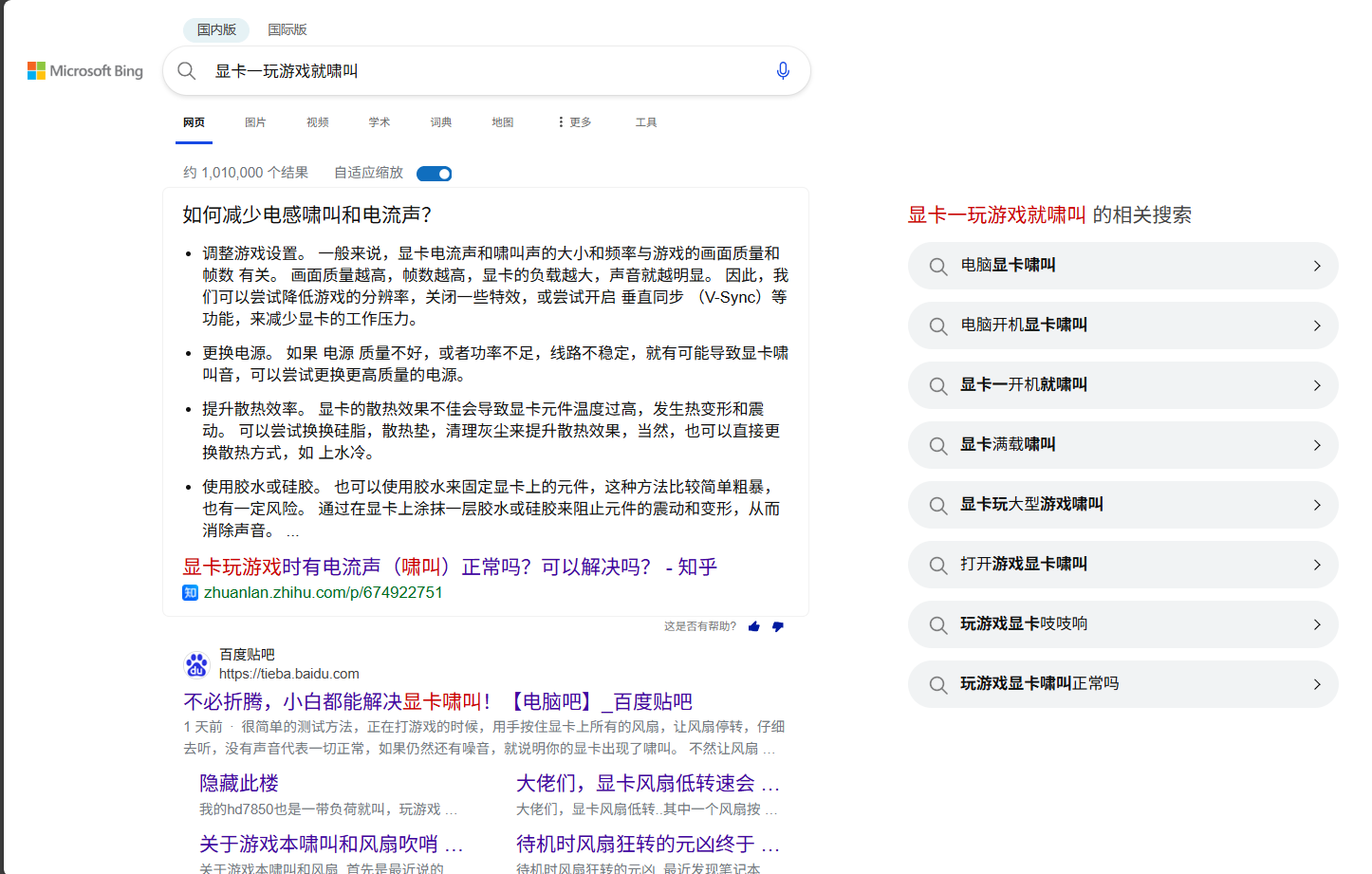 Bing搜索引擎：若地区设置不是中国，则无法正常使用中文关键字进行搜索 - Microsoft Q&A
