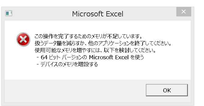 Excel2003マクロ（複数シートデータ参照・更新）をExcel2013 で起動