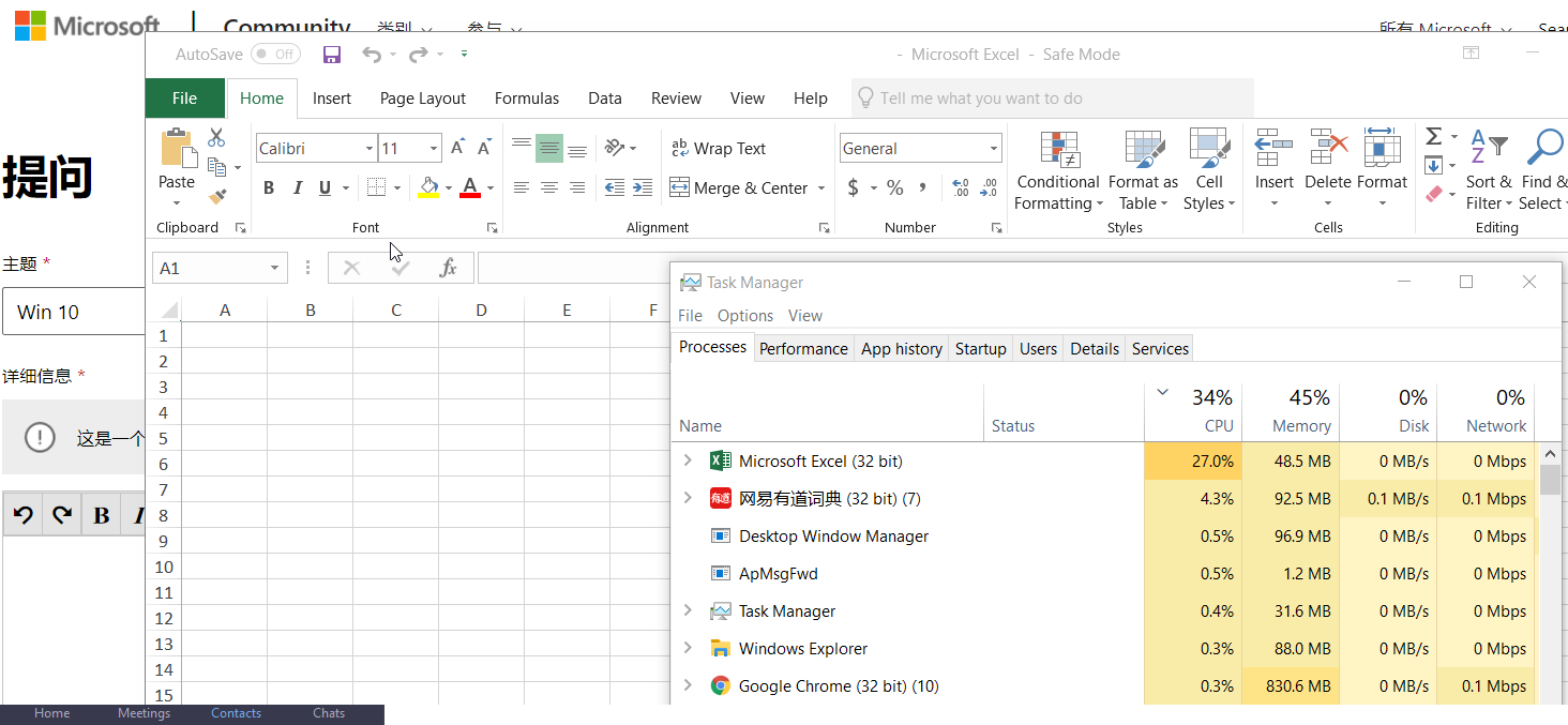 【已解决】Win 10 Excel 经常无响应，CPU偏高，如何解？ - Microsoft Q&A