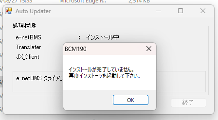 インストール出来ない - Microsoft Q&A