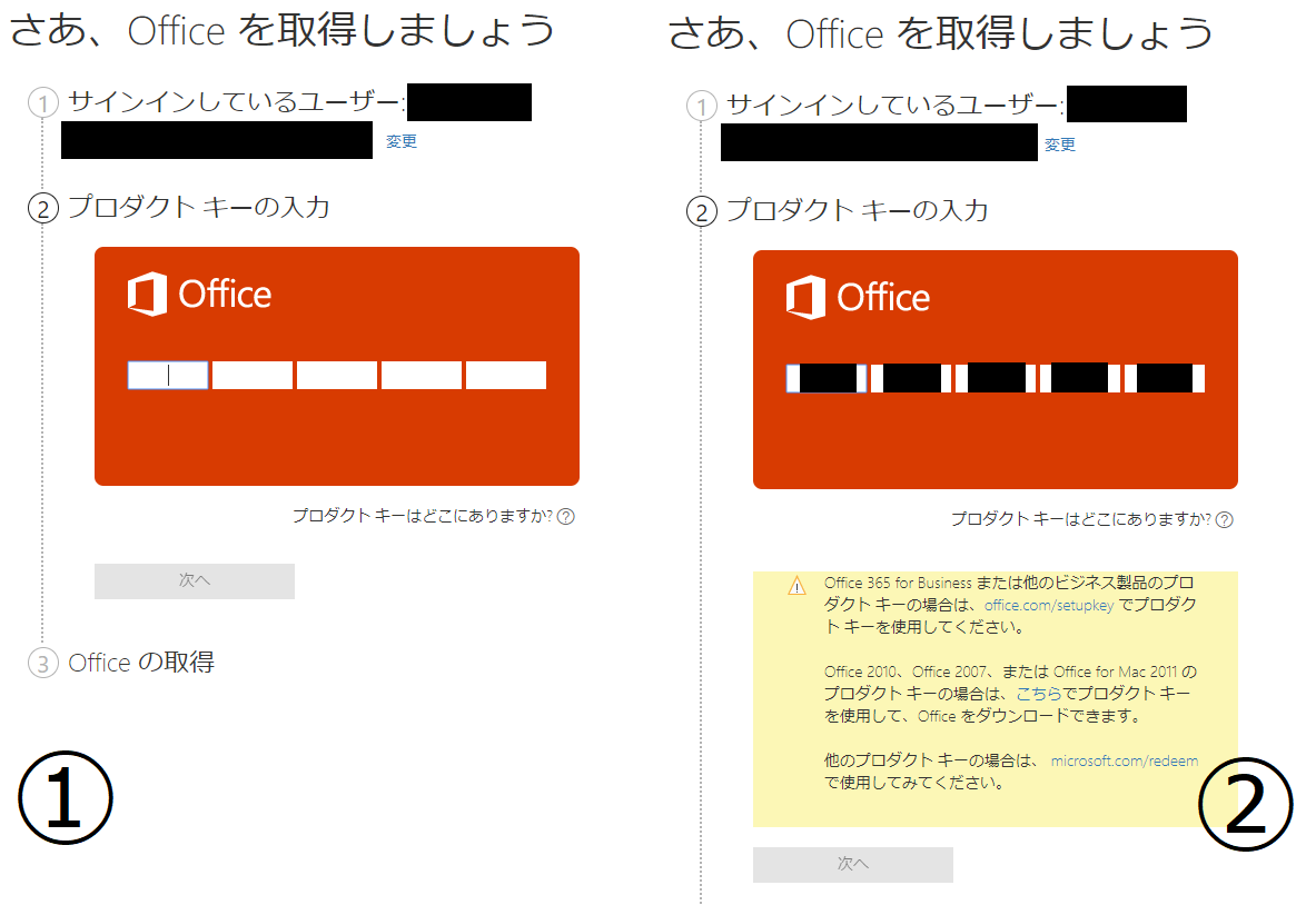 Microsoft - Office2019  & Business プロダクトキー Office 2019 のダウンロード＆インストールについて - Microsoft Q&A