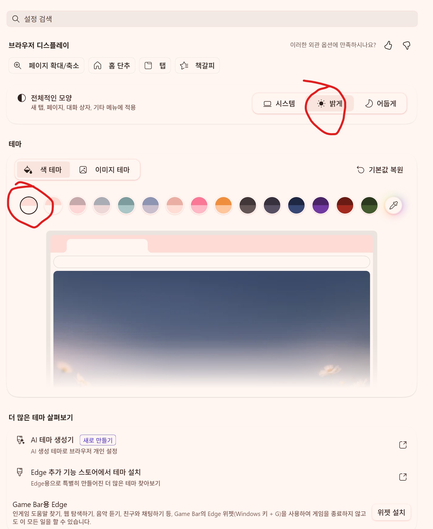 스크린샷 2026-10-04 224931