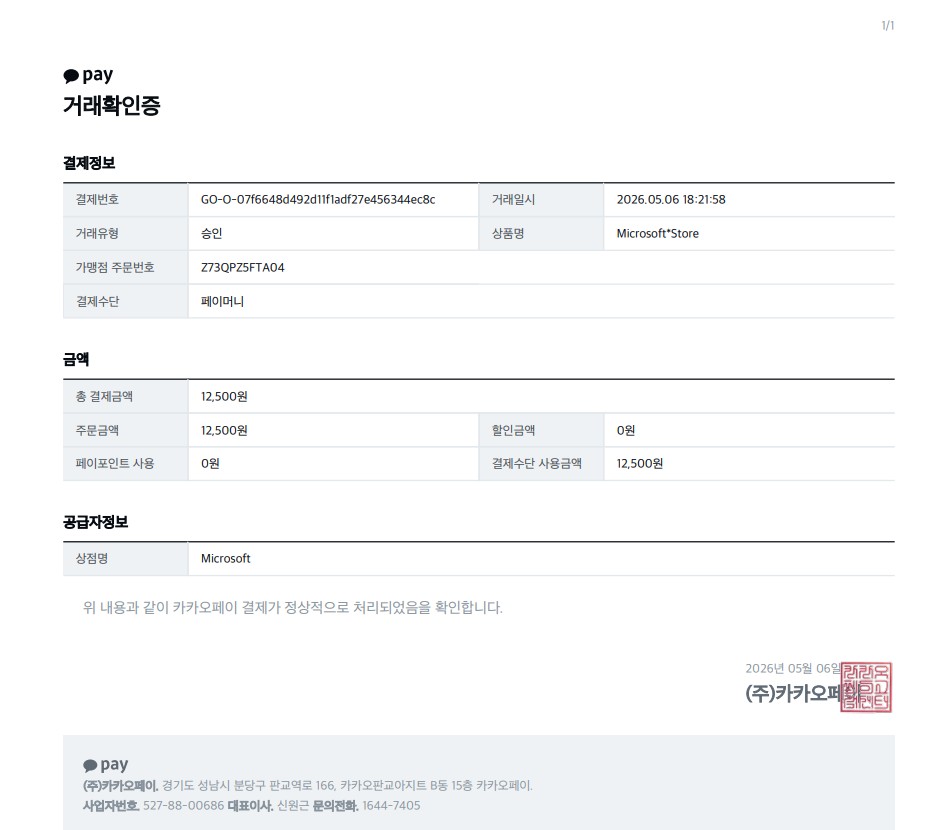 화면 캡처 2026-05-06 210111