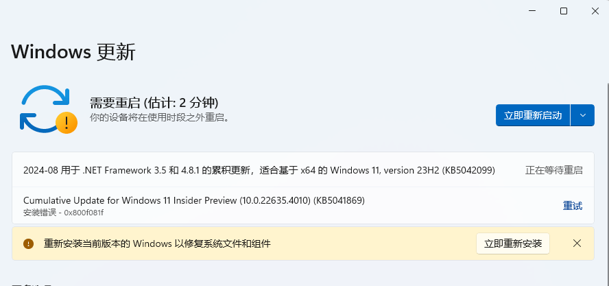 请问重新安装当前版本的windows以修复系统文件和组件会删除任何文件吗 - Microsoft Q&A