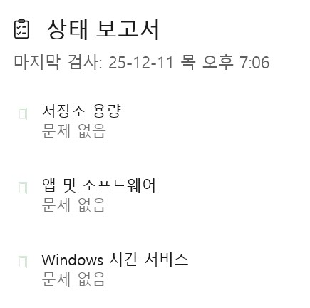 화면 캡처 2025-12-11 190806