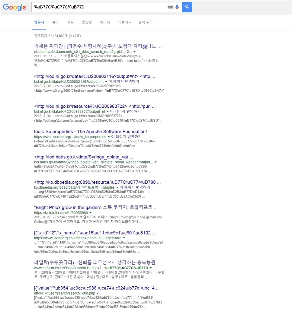 구글 검색어에 검색어를 입력을 하면 이상한 문자로 자꾸 표기가 됩니다. - Microsoft Q&A