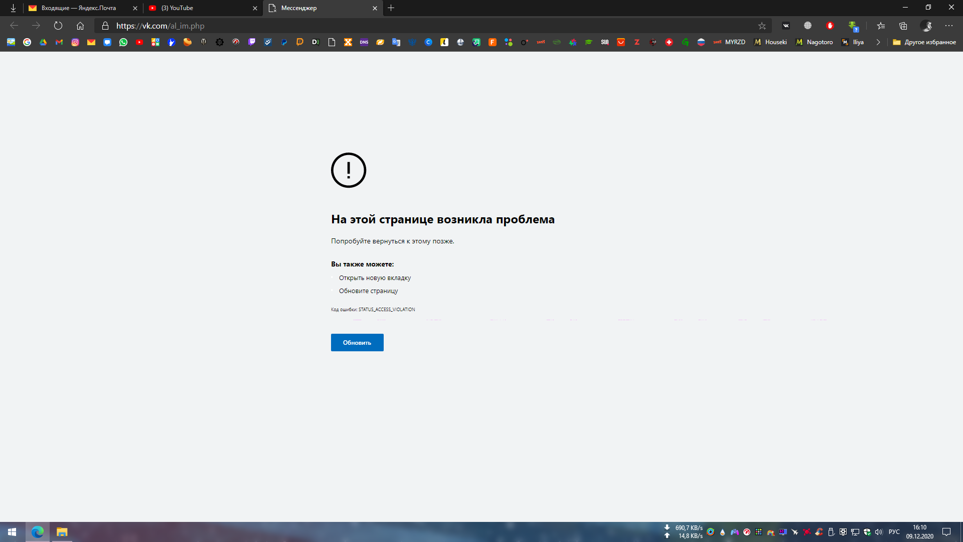 STATUS_ACCESS_VIOLATION - Microsoft Q&A