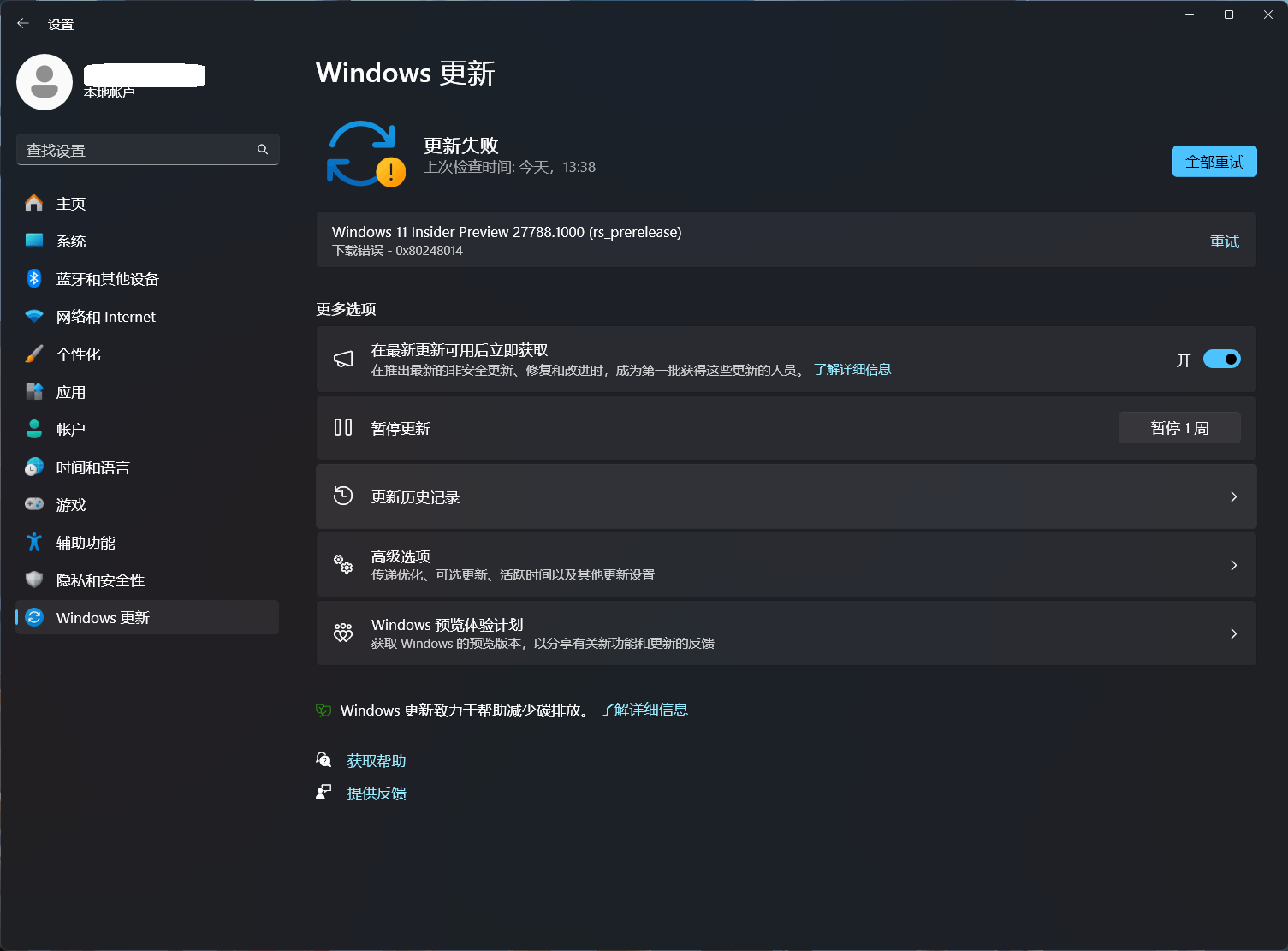 我在使用 Windows 更新时遇到问题 - Microsoft Q&A