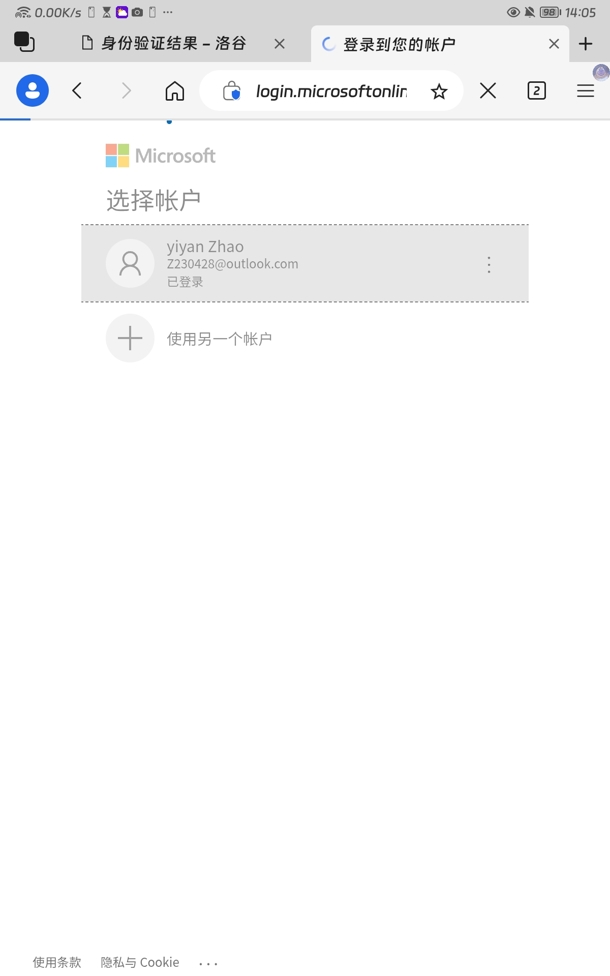 Screenshot_20260425_140546
