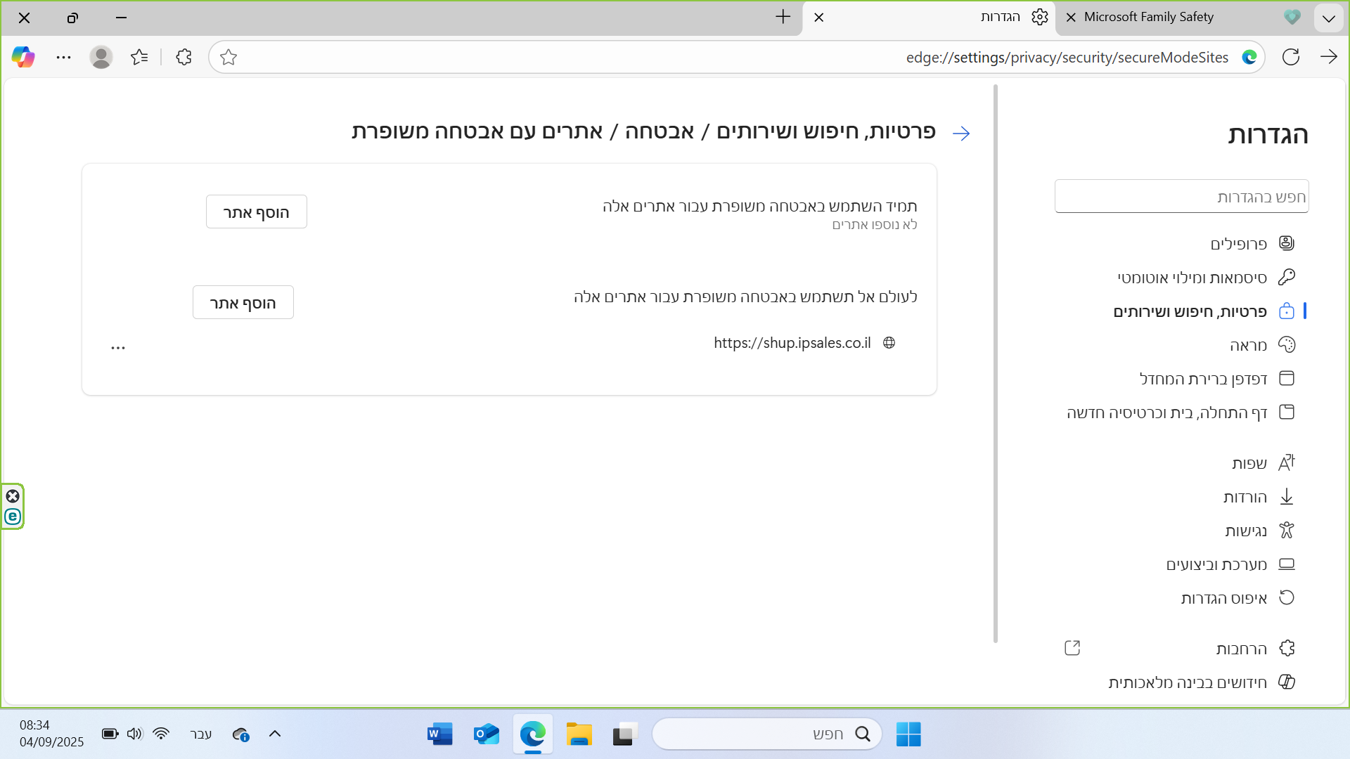 ‏‏צילום מסך (1)