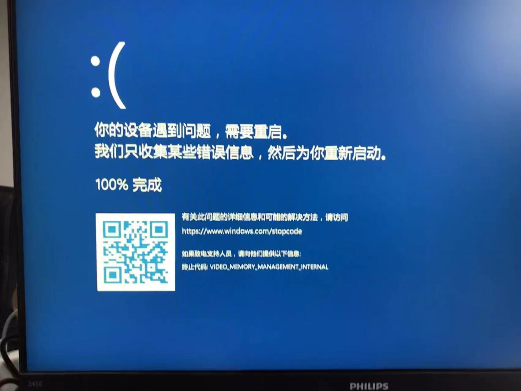 Win11笔记本频繁蓝屏，机械革命无界16，12代i7核显- Microsoft Q&A