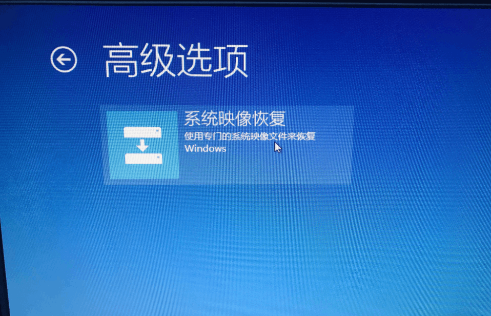 win10用Windowsimagebackup文件恢复系统 - Microsoft Q&A