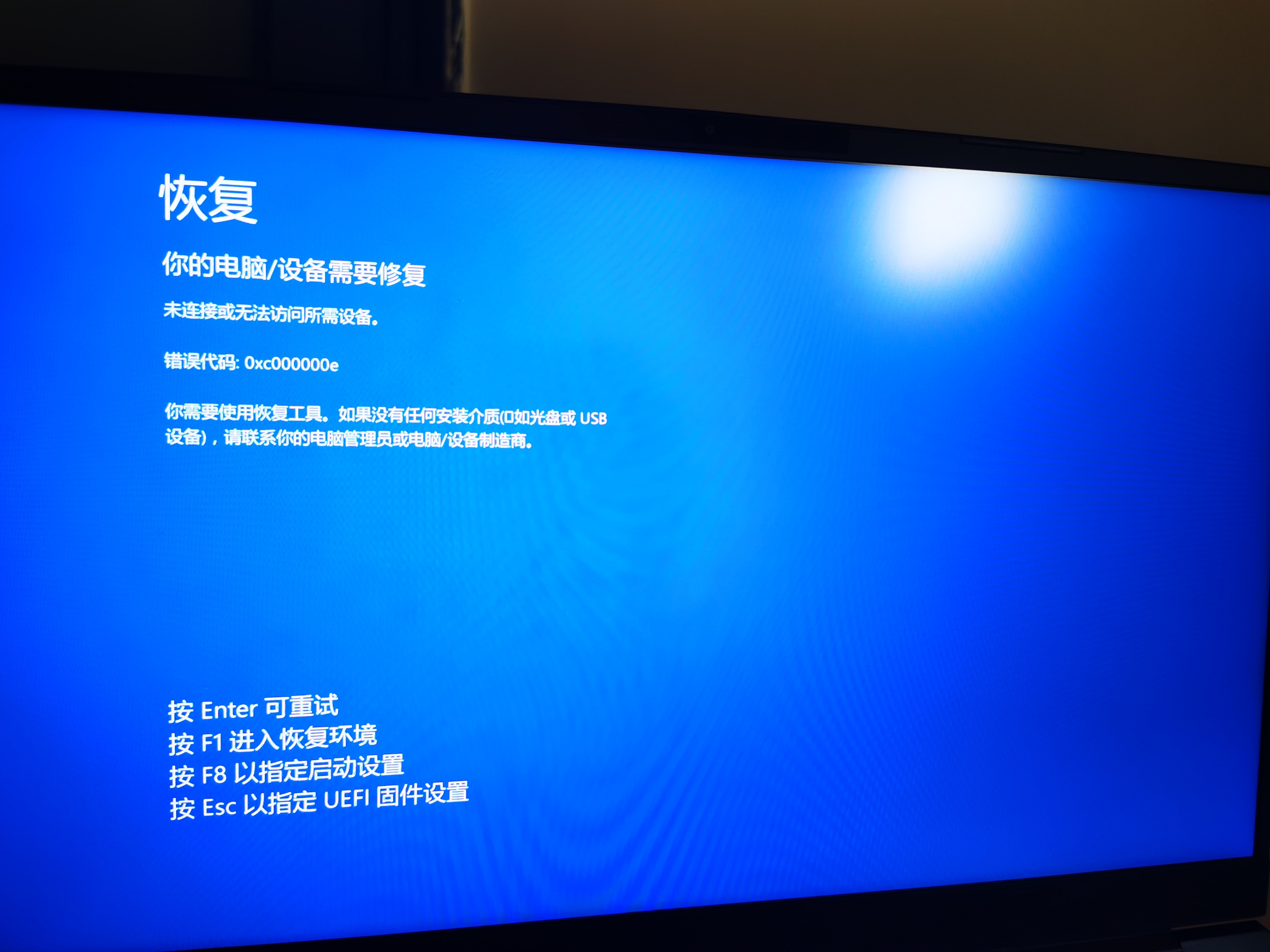 win11最近经常在玩游戏时蓝屏，错误代码：0xc000000e，求助解决