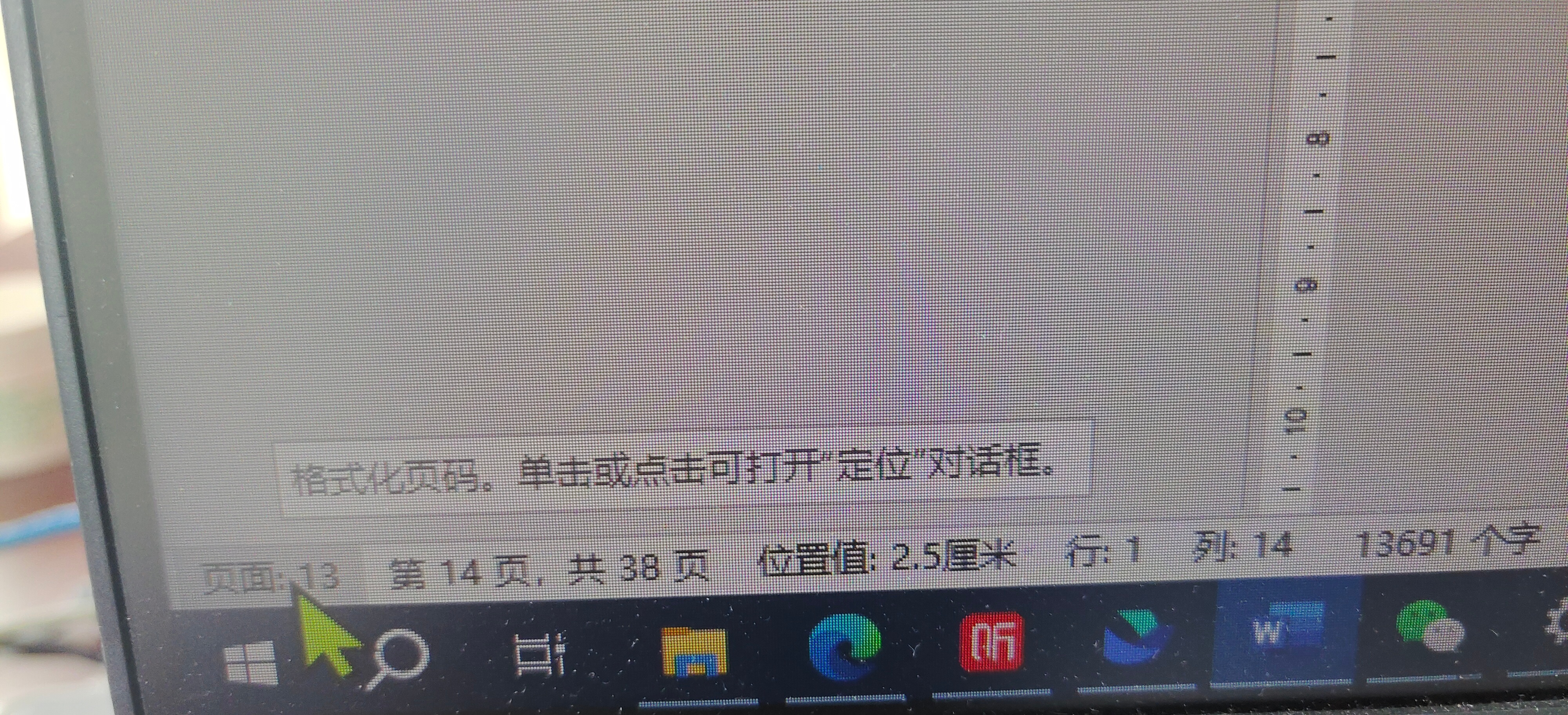 在word文档中，格式化页码是什么意思？为什么页面显示13，而旁边又显示第14页呢？ - Microsoft Q&A