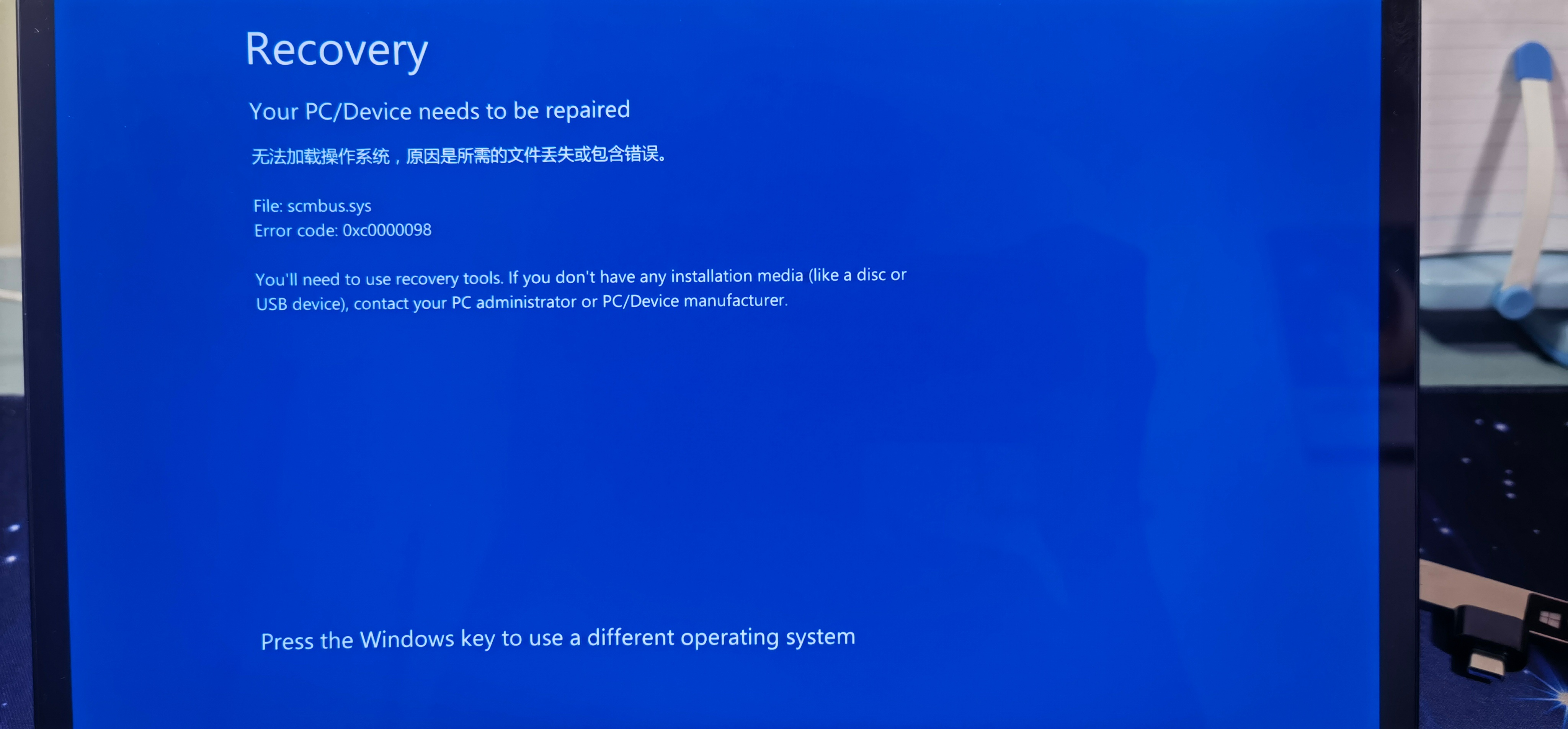 inaccessible_boot_device 蓝屏了！ - Microsoft Q&A