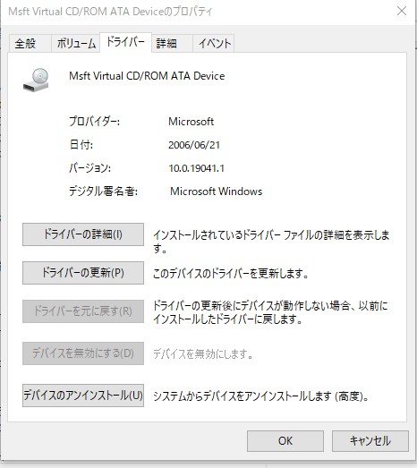 windows10でDVD/CDドライブが認識しません - Microsoft Q&A