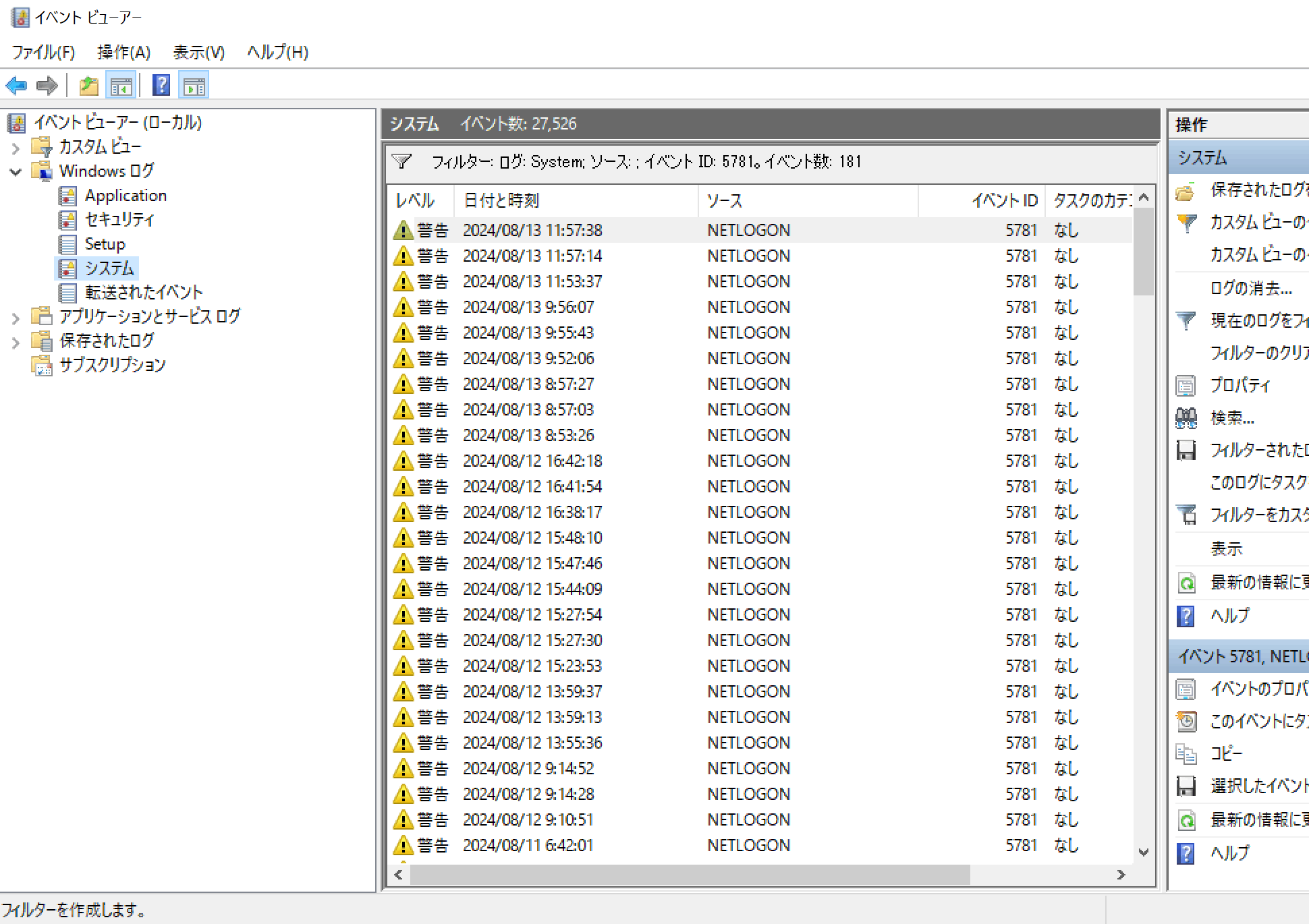 Windows イベントID 5781について - Microsoft Q&A