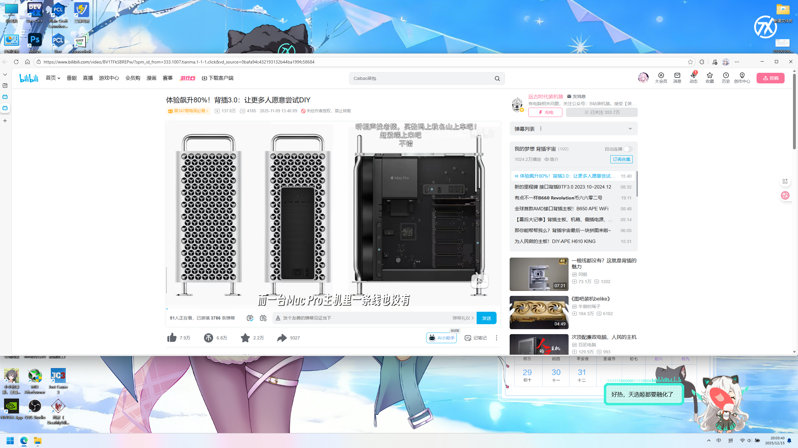 屏幕截图 2025-12-15 200342