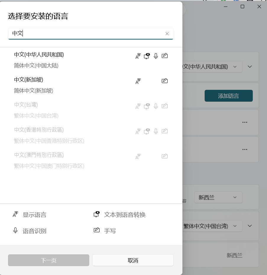 語言沒辦法選台灣繁體中文- Microsoft Q&A