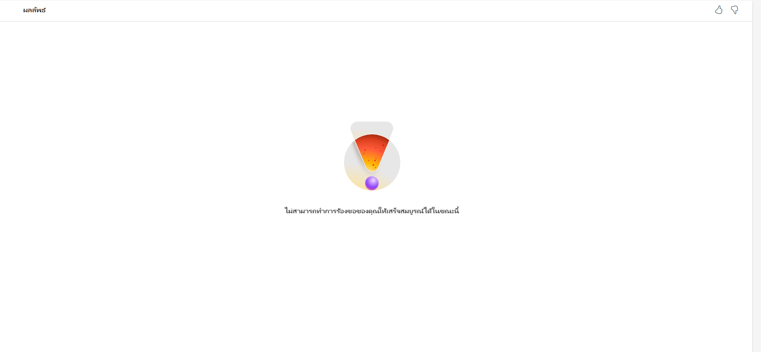 รูปภาพของผู้ใช้